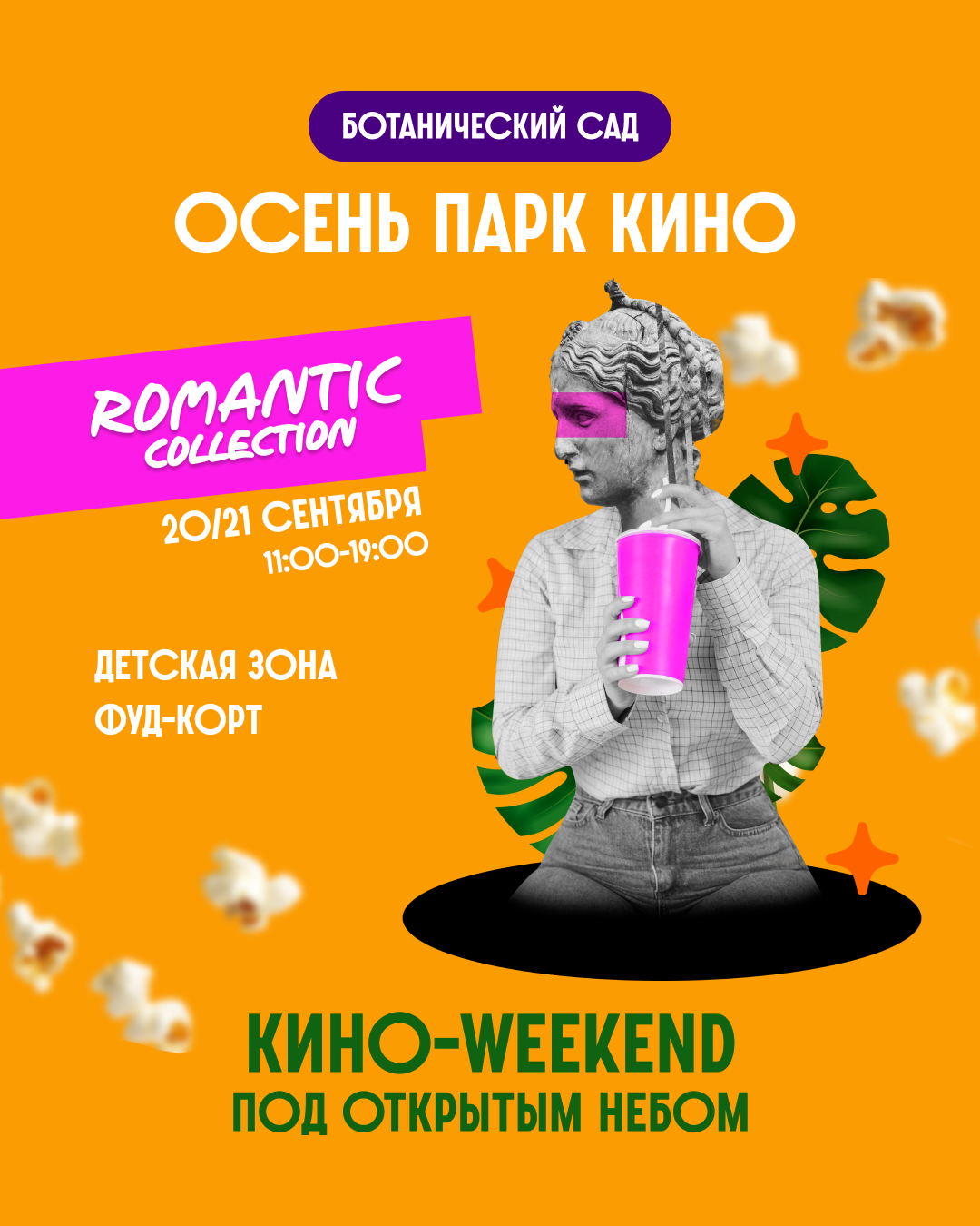 ROMANTIC COLLECTION!